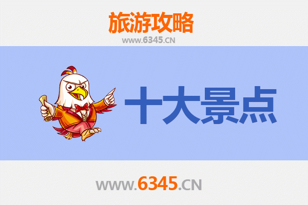 南京鼓楼旅游必去十大景点全攻略