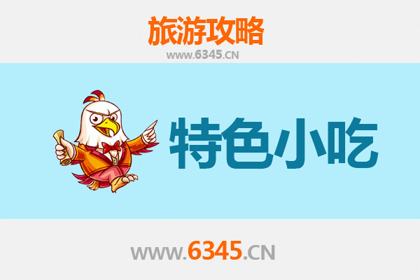 南京鼓楼特色小吃全攻略：本地人私藏美食地图