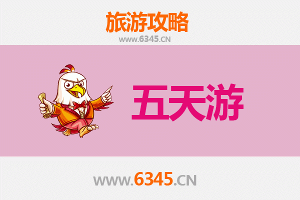 南京鼓楼出发：台湾日月潭深度旅游攻略