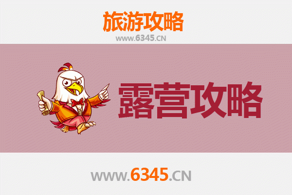 南京鼓楼周边露营胜地全攻略：城市绿洲与自然秘境