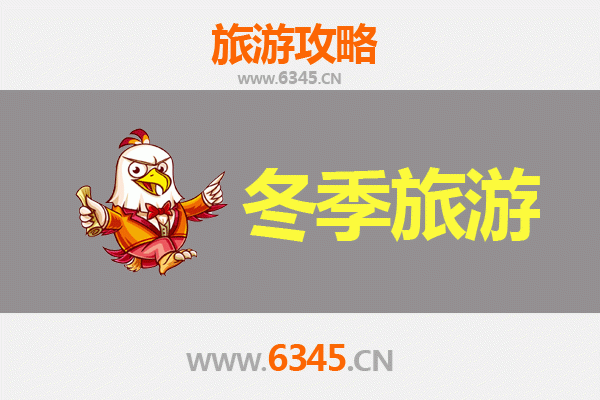 南京鼓楼冬季旅游全攻略：古韵风华与冬日暖游的完美邂逅