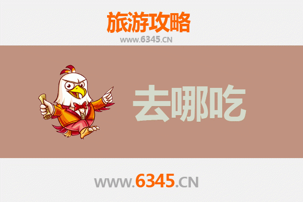 南京鼓楼美食攻略 | 地道特色菜品探店指南